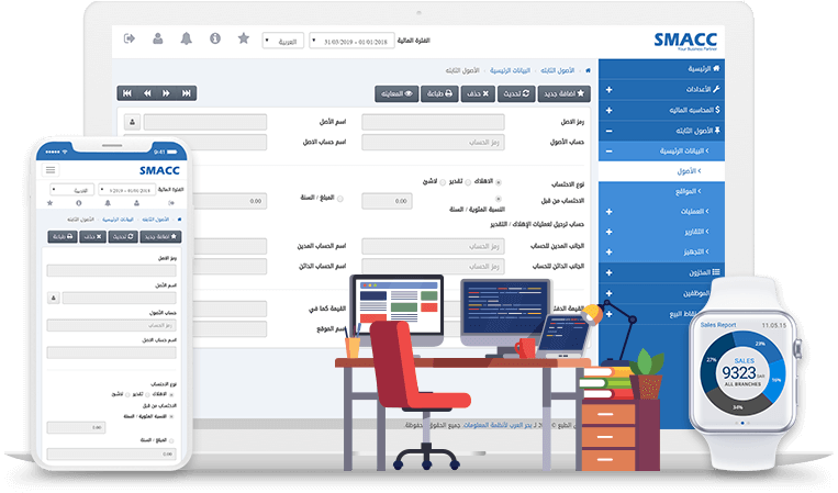 برنامج-الأصول-الثابتة